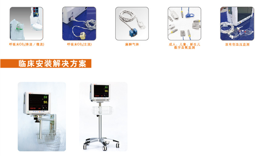 M9000便携式多参数监护仪1(1)_副本.jpg